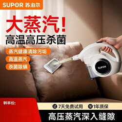 Supor High Temperature Steam Cleaner For Home Handheld Kitchen Range Hood Appliance Disinfection Air Conditioning Cleaner