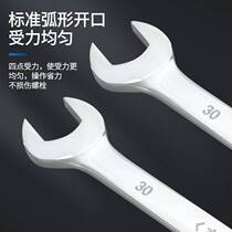 Open plate small industrial size double-headed wrench set universal open mouth machine repair activity strength dual-use double-open