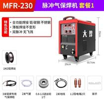 大焊二保焊机MFR-230双脉冲铝焊气体保护焊机铝合金一体小型220V