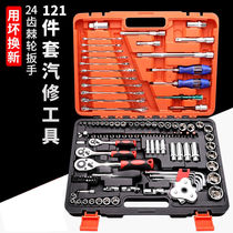 Auto repair tool set socket wrench ratchet repair combination household car repair tool box universal multi-functional Xiaofei