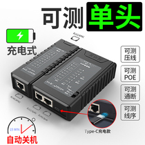 日本进口牧田精明鼠468网线检测器测试仪单头查线器POE对线多功能