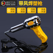 Spot 500W temperature-adjustable plastic welding gun industrial-grade welding plastic gun car film with wind thermoplastic gun