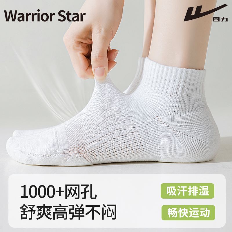 Warrior Running Socks for Women, Summer Thin Mid-Calf Professional Fitness Socks, Breathable Women's Towel-Bottom Short Socks
