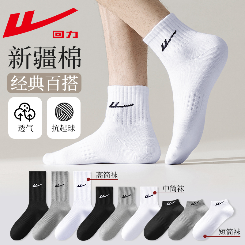 Pull-Back Socks for Men, Mid-Calf, Non-Pure Cotton, Antibacterial, Odor-Resistant, Men's Long Socks, Black, White, Gray, Sports Long Socks, Autumn and Winter Socks