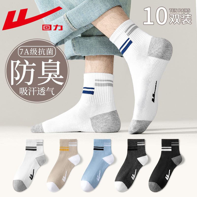 Pull-Back Socks for Men, Spring and Summer Mid-Calf Socks, Non-Pure Cotton, Sweat-Absorbent, Anti-Odor, Men's Long Socks, Sports Antibacterial Cotton Socks