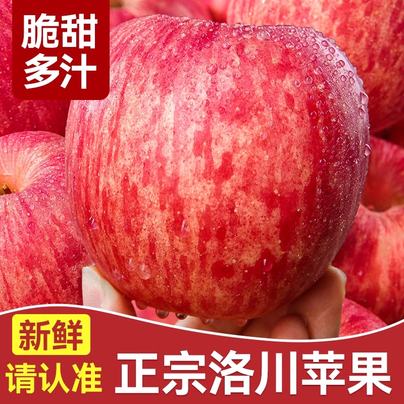 6A洛川苹果：当季新鲜，一口咬下满满的幸福感✨