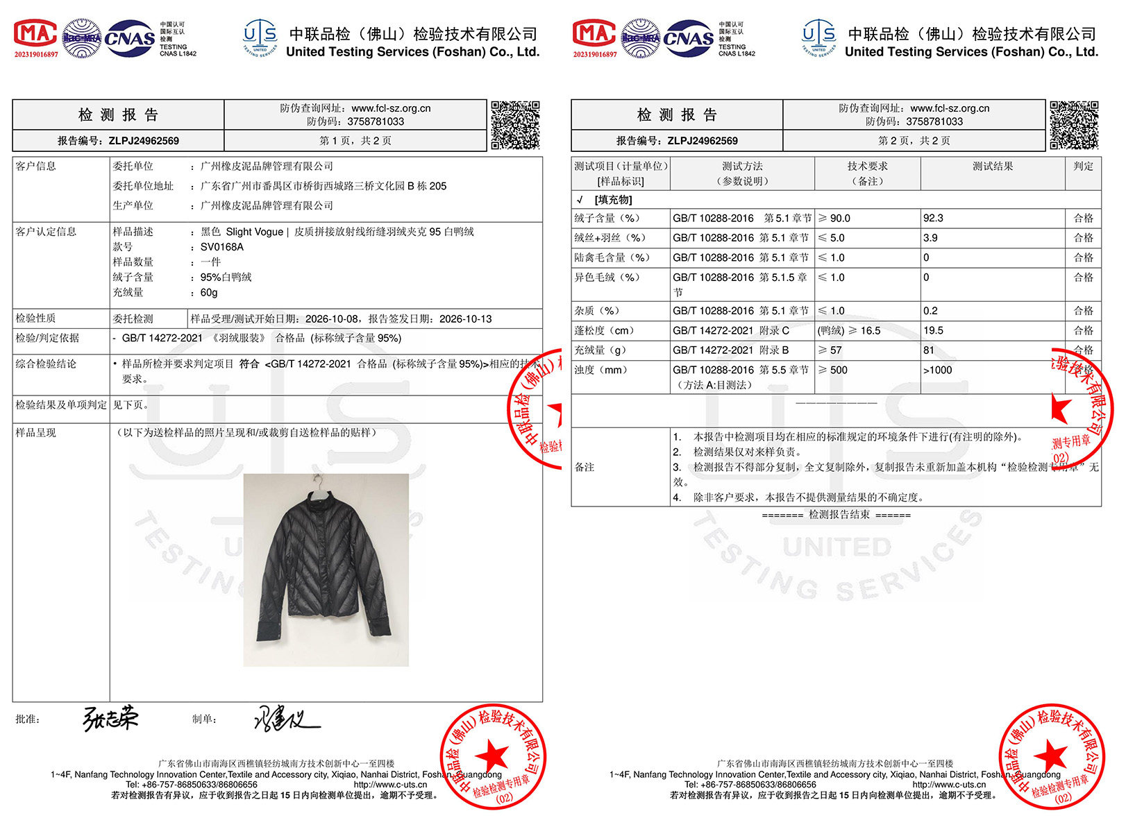 Slight Vogue 95g Leather-Paneled Quilted Down Jacket