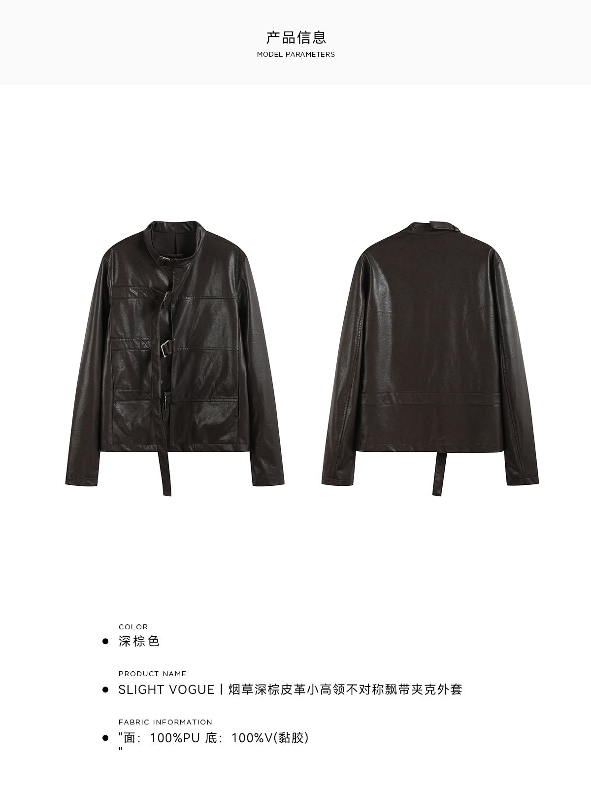 Slight Vogue Asymmetric Cropped PU Jacket
