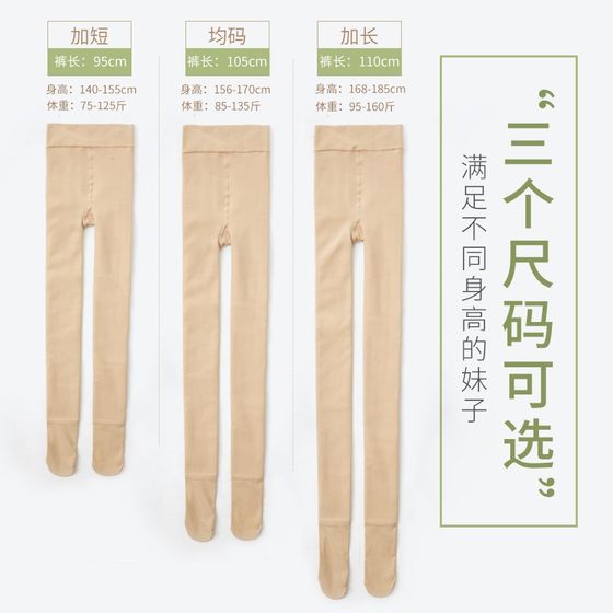 
150 small bare legs artifact height, short autumn and winter flesh-colored leggings for women plus velvet thickness 175Wcm super long filament
