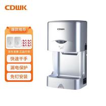 Chuangdian fully automatic induction hand dryer shopping mall hand dryer bathroom commercial hand dryer hand dryer