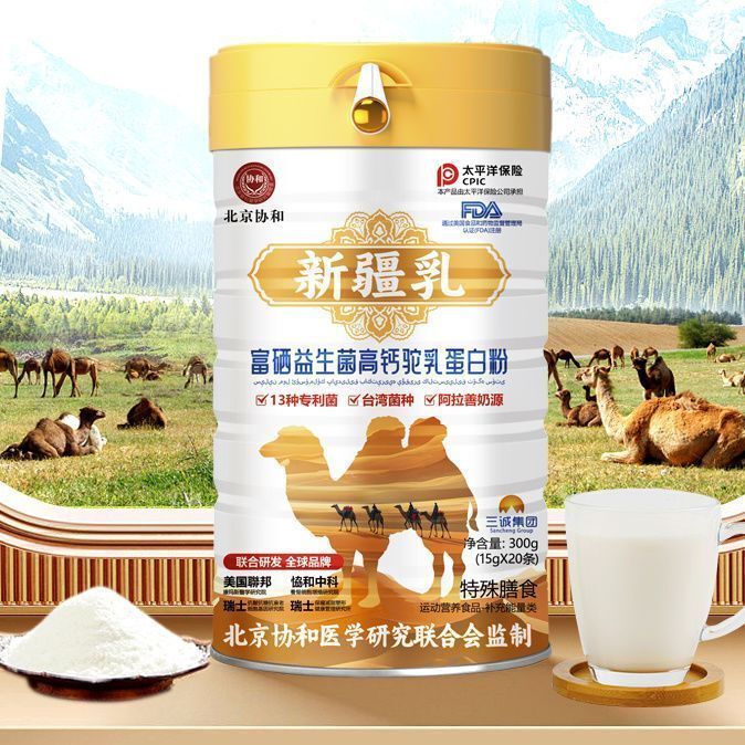 【San Cheng】Probiotic High-Calcium Camel Milk Protein Powder Camel Milk Nutritional Protein Official Genuine Product Anti-Counterfeiting Checkable 【San Cheng】Probiotic High-Calcium Camel Milk Protein Powder Camel Milk Nutritional Protein Official Genuine Product Anti-Counterfeiting Checkable