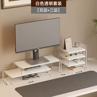 Повышенный D Белый прозрачный набор [два слоя + три слоя]