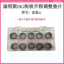 New Xikang Cummins M11 pump nozzle solenoid valve stroke adjustment gasket EFI accessories injector nozzle