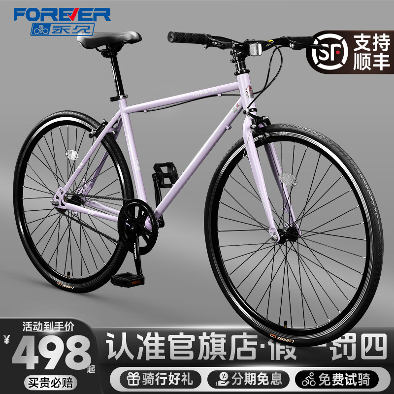 Forever Bicycles公式旗艦店　大人用・子供用ギア　女性向け軽量通勤自転車（700C）