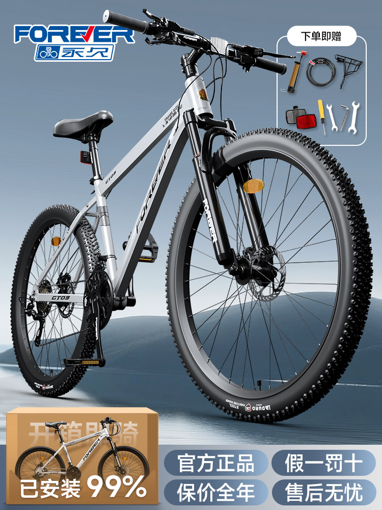 Permanent Aluminum Alloy Mountain Bikes for Men and Women, Youth Students, Road Racing Bikes, Variable Speed Shock-Absorbing Adult Bicycles