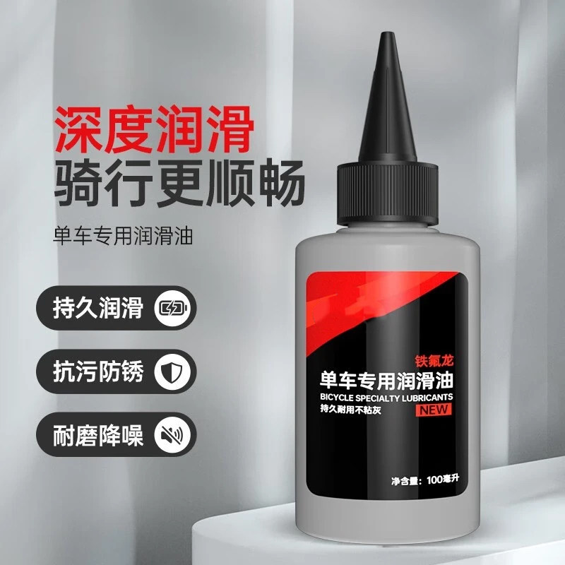 Chain Oil Mountain Bike Bicycle Accessories Lubricant Chain Oil Engine Oil Maintenance Road Bike Riding Accessories