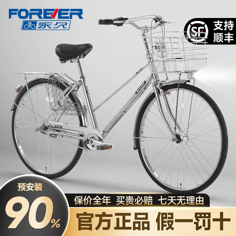 Permanent Official Flagship Store Bicycle for Men and Women, Adult Commuter Road Bike, Shimano Variable-Speed Retro Bicycle