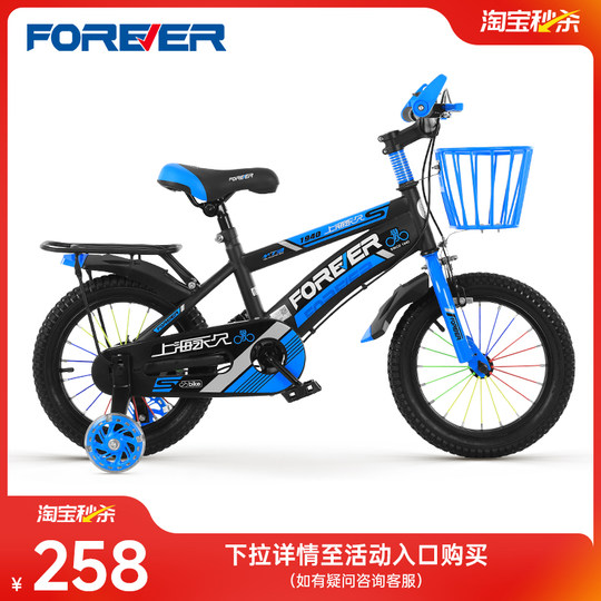 The permanent official hot-selling children's bicycle will be compensated if you buy it.