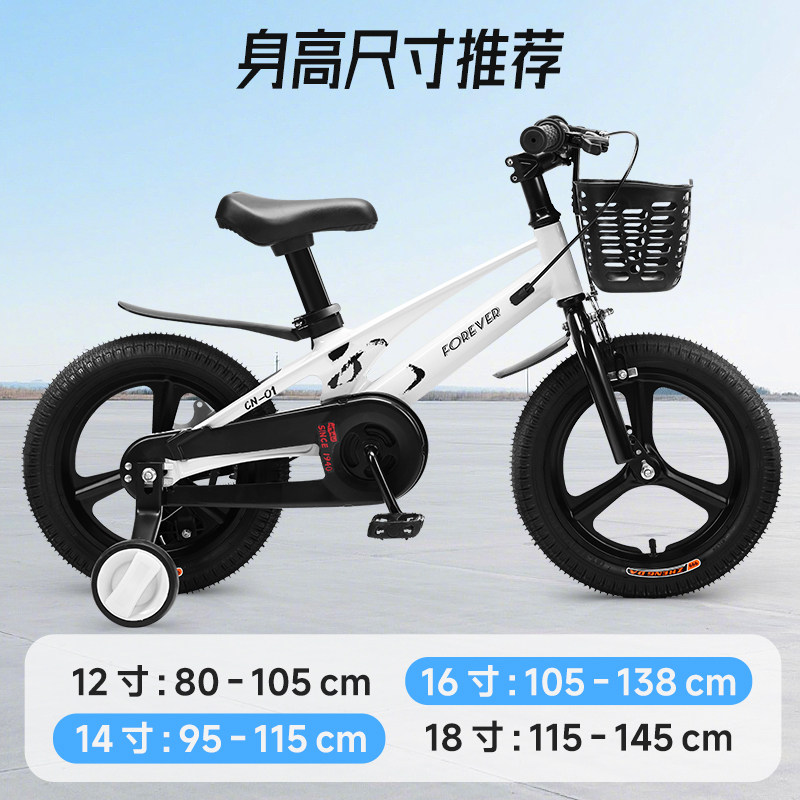 Permanent Official Flagship Store Magnesium Alloy Children's Bicycle for 3-6-12 Year Old Boys and Girls, Lightweight Bike for Kids and Teens