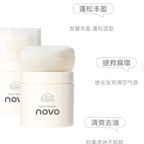 NOVO fluffy hair oil-controlling fluffy powder no-wash oil-removing hair spray to remove greasy artifact dry hair powder loose powder
