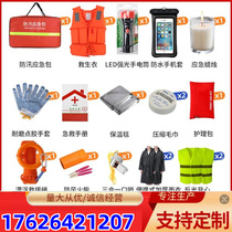 Flood control emergency kit equipment set materials flood rescue flood patrol rainy season life-saving escape box flood season Guangdong