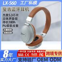 New product 0LX-560 head-mounted wireless Bluetooth retro Bluetooth headset card music headset MUSIC new product