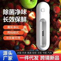 Refrigerator deodorizing artifact household ozone sterilization deodorization freshness removal odor removal ozone disinfection air purifier