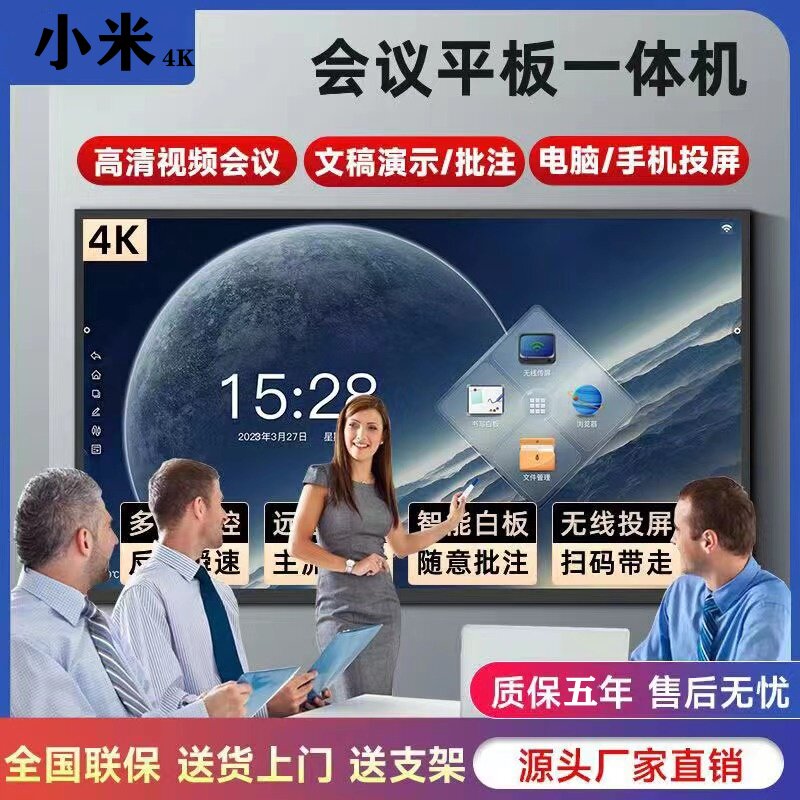教学会议触摸一体机正品店