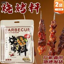 Delicious barbecue seasonings household barbecue seasonings dipping sauces cumin flavor spicy barbecue seasonings air fryer