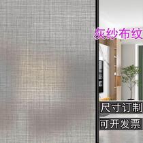 Frosted gauze Bstriped white striped art glass adhesive windows Decorative Film Glass Stickers Partition Film Glass Clips