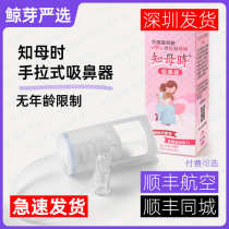 Anemarrhena nasal aspirator for children and childrens nasal obstruction nasal passage device for newborn infants and young children to suck snot and snot and clean the artifact