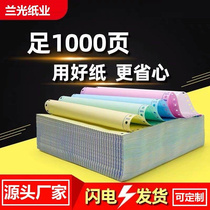 Dot matrix printing paper one-link two-link and three-link printing paper four-link five-link computer printing paper warehouse-out slip warehouse-in slip