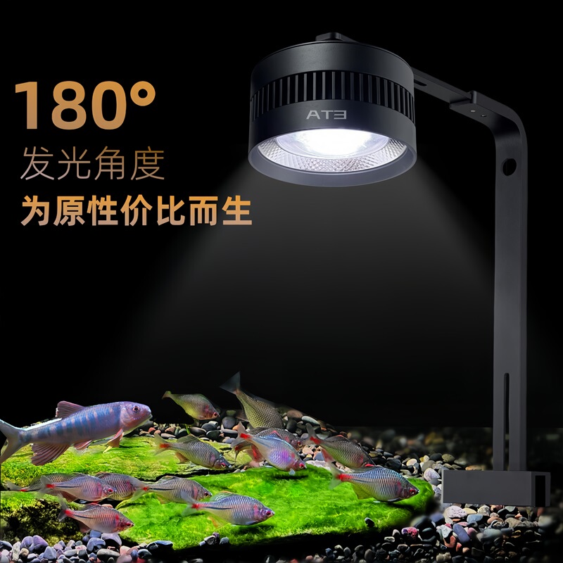 Full-Spectrum Algae-Enhancing Goldfish Color-Enhancing Green Moss Aquarium Light, Specialized Light for Native Stream Landscaping, Aquarium Pendant Light, Spotlight