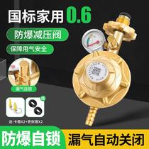 Home liquefied gas reduction valve gas tank connecting pipe fittings accessories gas cookhousehold water heater valve switches
