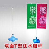T-type telescopic 3-meter advertising flagpole colorful flag outdoor road flag knife flag water-filled base three-meter iron pole