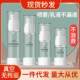 Travel Bottle Set Portable Press-Type Vacuum Spray Bottle Skin Care Cosmetics Lotion Sample Empty Bottle