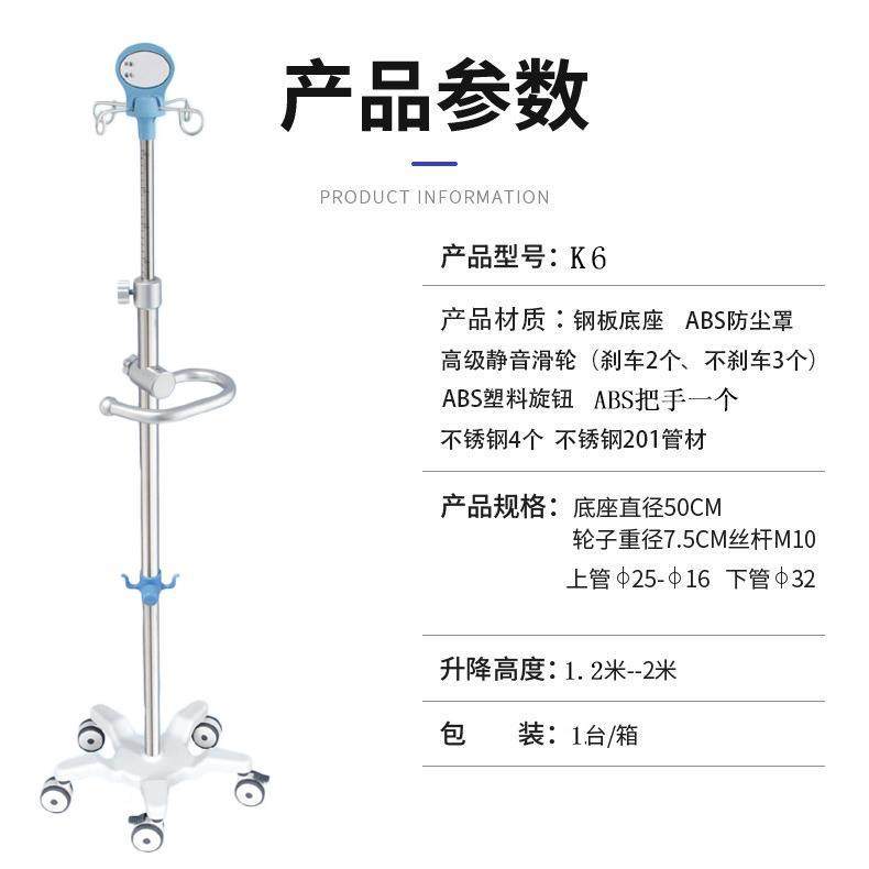 All Stainless Steel Infusion Stand Pump Stand Infusion Stand Thickened Adjustable Bottle Holder Mobile Drip Stand Injection Stand