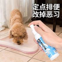 Dog toilet inducer for dogs to use the toilet to induce poop and pee. Pet designated defecation inducer.