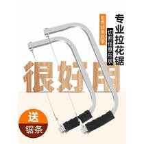 Latte art saw blade woodworking special fine tooth hand wire saw blade diy universal small curve cutting wire 300mm steel wire