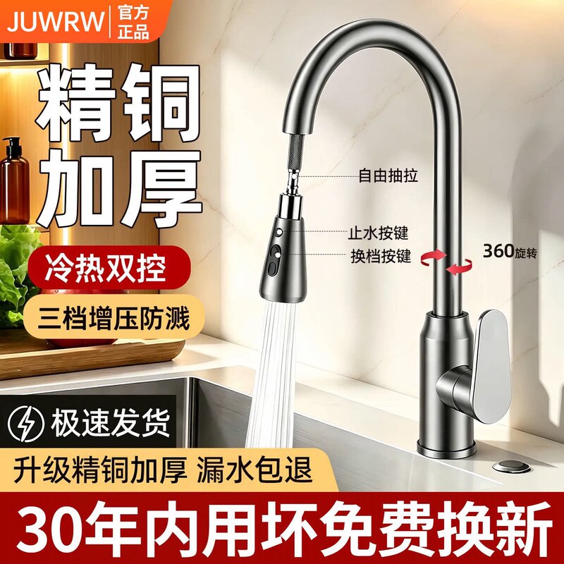 Jiumeiwang Copper Kitchen Faucet Pull-Out Sink Hot and Cold Dual-Use Two-In-One Vegetable Washing Basin Household Splash-Proof