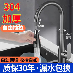 Jiumeiwang Kitchen Faucet, Dual-Use for Hot and Cold Water, Pull-Out Type, Household Sink Faucet, Two-In-One Sink Faucet