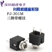 3 5 headphone socket PJ-301M socket black white beige PJ-301 audio socket headphone holder