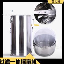 (Integrated filtration) honey shaker stainless steel honey separator bee seamless honey bucket beekeeping tools