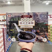 costco open city guest multi-port style Sesame Paste 40g * 36 Pack Punch Drinking Cereal Nutritious Breakfast Substitute Powder