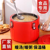 Insulated bucket commercial stainless steel large capacity insulated rice bucket stall canteen hotel refrigerated bucket breakfast soup porridge bucket