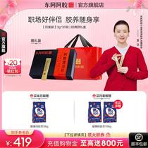 (Live link) Dong Jie recommends Donge donkey-hide gelatin instant powder 3g*30 bags for portable and ready-to-eat stay up late