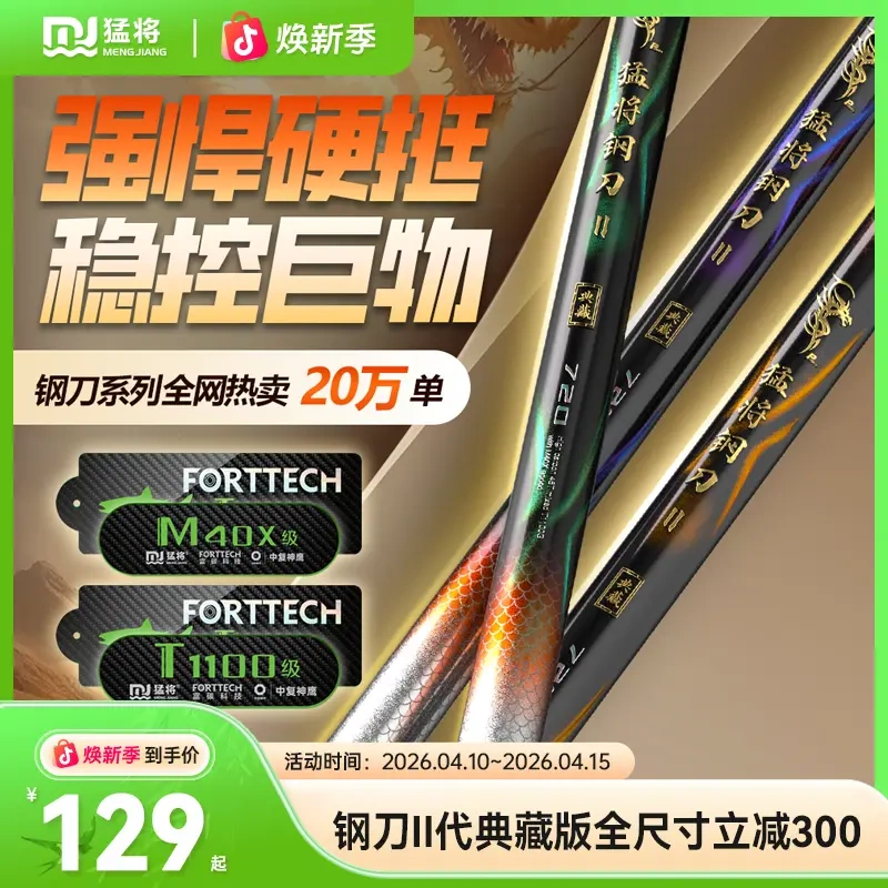 Mighty Warrior Steel Blade Second Generation Fishing Rod Collector's Edition 19-Tune Ultra-Light Ultra-Hard Big Fish Rod Comprehensive Rod for Carp and Bighead Carp Carbon Fiber Taiwan Fishing Rod
