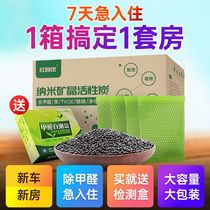 Household formaldehyde removal decoration deodorization formaldehyde absorption car bamboo charcoal bag formaldehyde removal activated carbon urgent need for new house