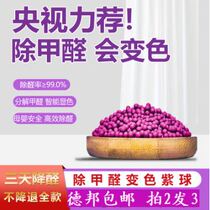 Potassium permanganate ball removes formaldehyde activated carbon for new house to absorb odor purple discoloration manganese ball and black household charcoal bag