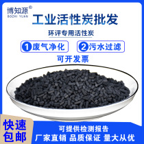 Coconut shell activated carbon granules for water treatment air purification fruit shell activated carbon deodorization primary carbon coal-based activated carbon